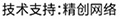 做網(wǎng)站、做推廣找精創(chuàng)網(wǎng)絡(luò)